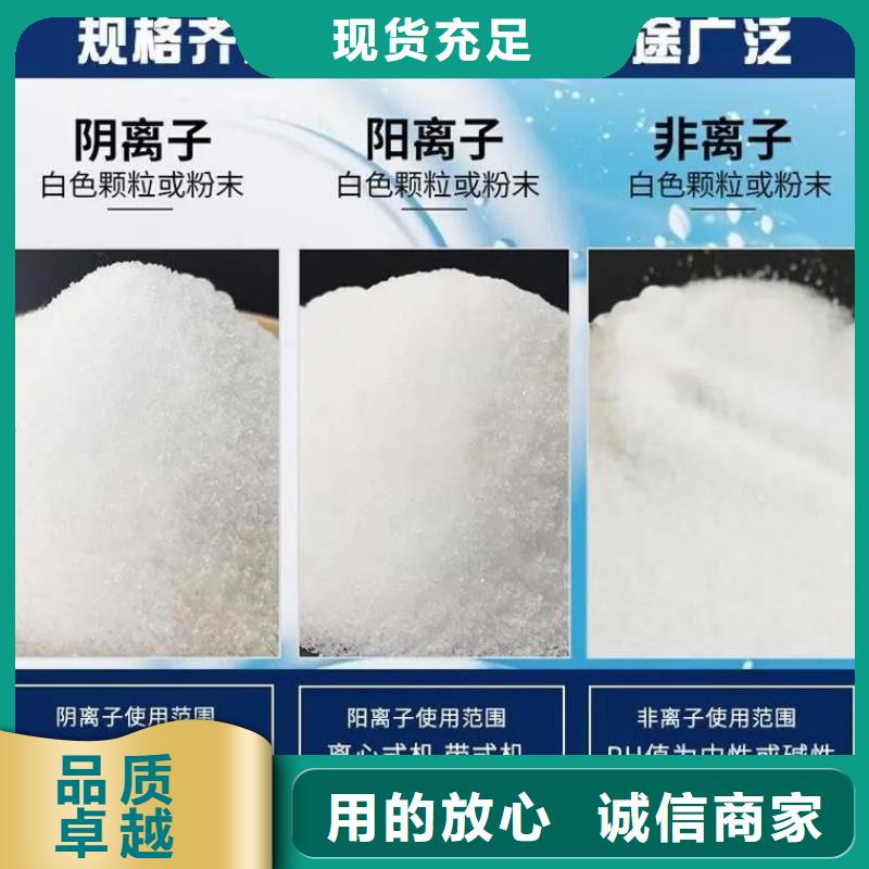 聚丙烯酰胺厂家直销大量现货