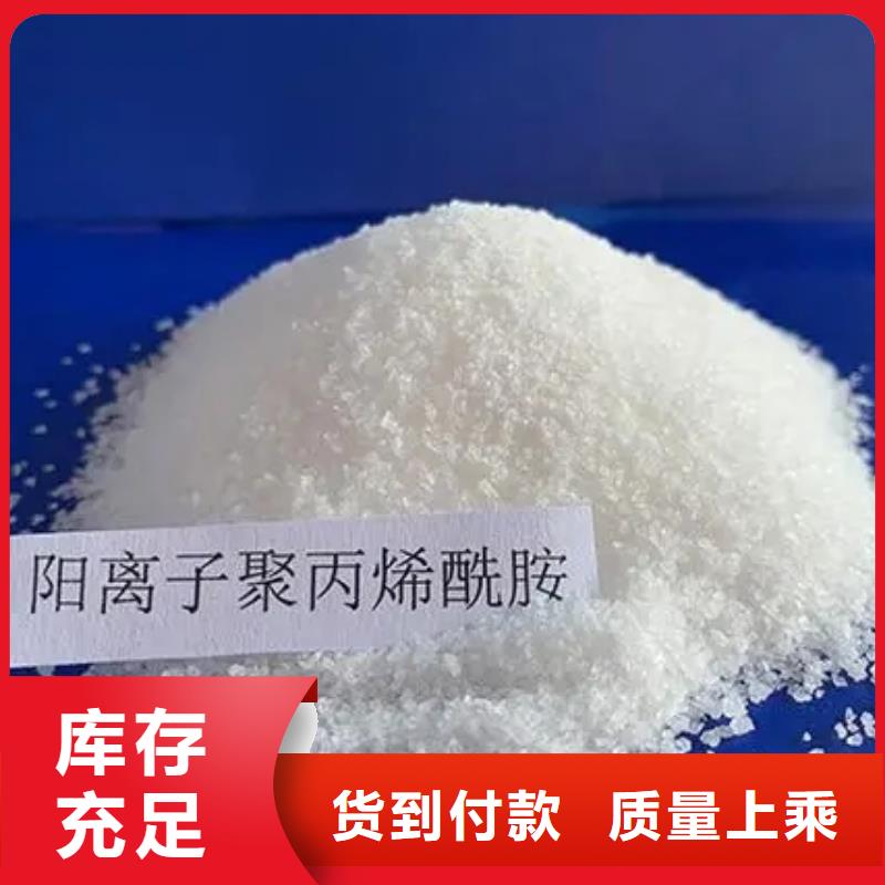 聚丙烯酰胺 【脱硫消泡剂】当地货源