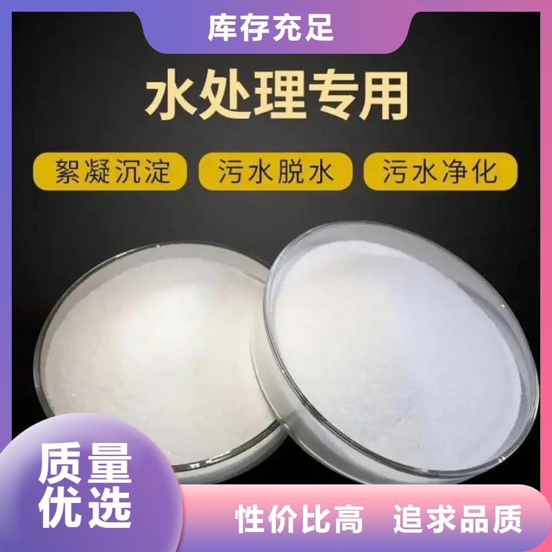 聚丙烯酰胺价格地道