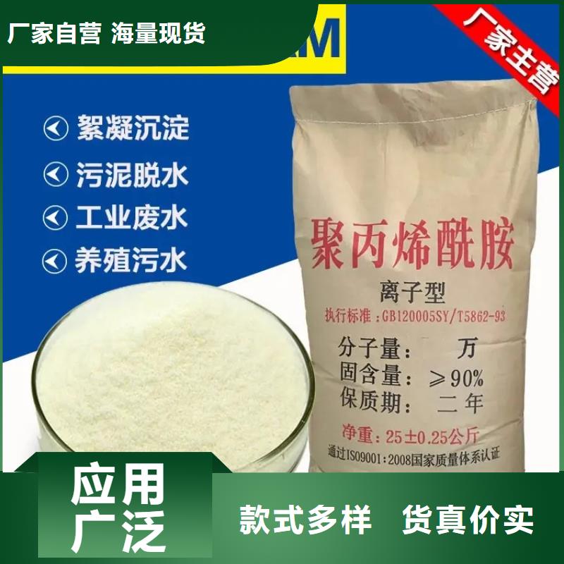 聚丙烯酰胺 【脱硫消泡剂】当地货源