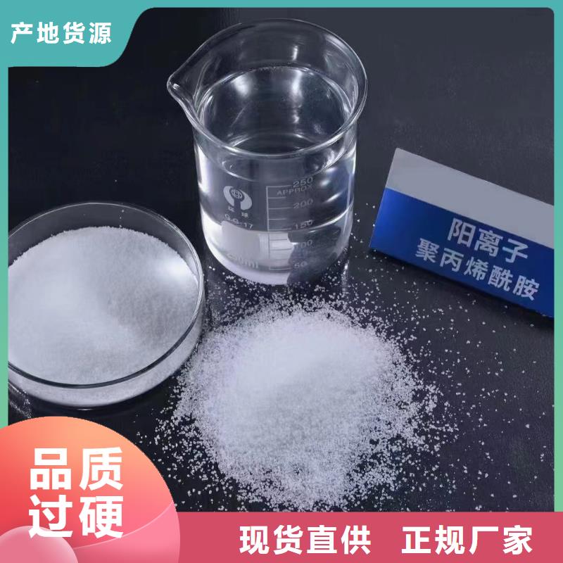 聚丙烯酰胺阴离子聚丙烯酰胺每个细节都严格把关