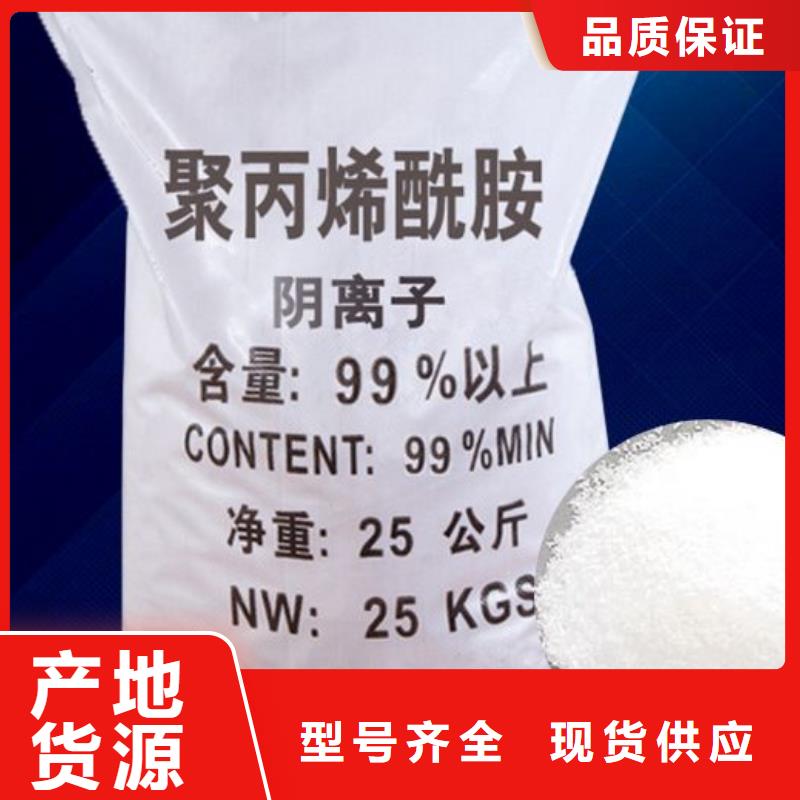 聚丙烯酰胺厂家直销大量现货