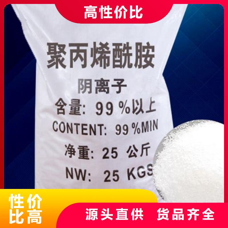 聚丙烯酰胺选择我们选择放心