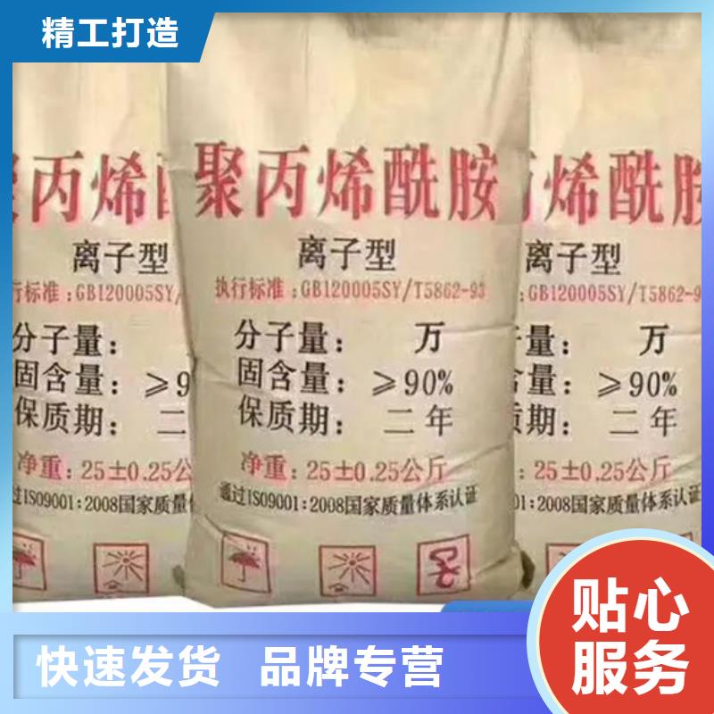 聚丙烯酰胺选择我们选择放心