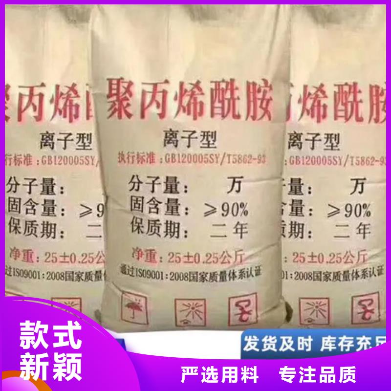 聚丙烯酰胺 【脱硫消泡剂】当地货源