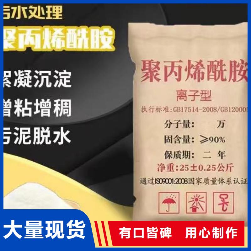 聚丙烯酰胺厂家直销大量现货