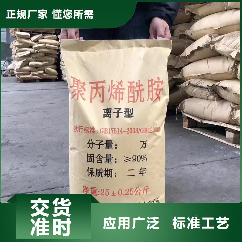 聚丙烯酰胺-固体聚铝诚信商家