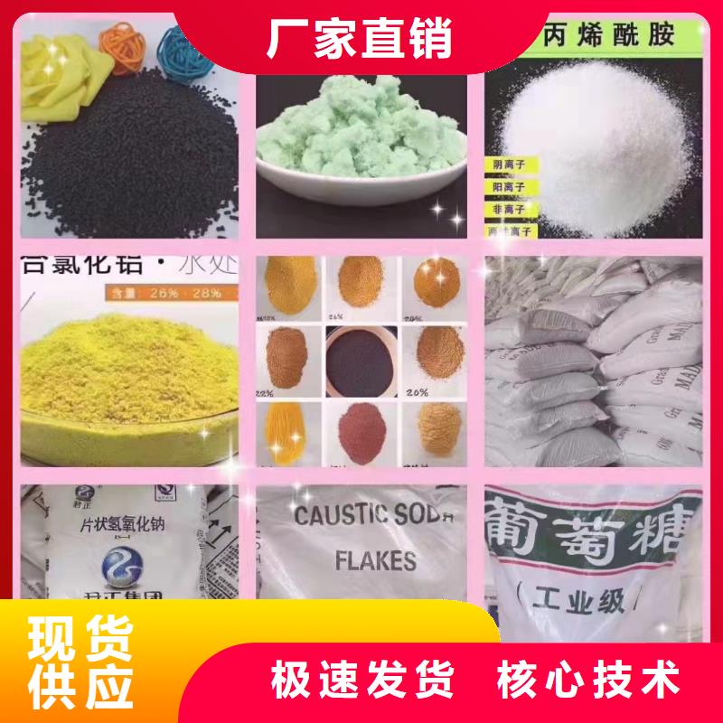 【聚丙烯酰胺聚合硫酸铁产地工厂】