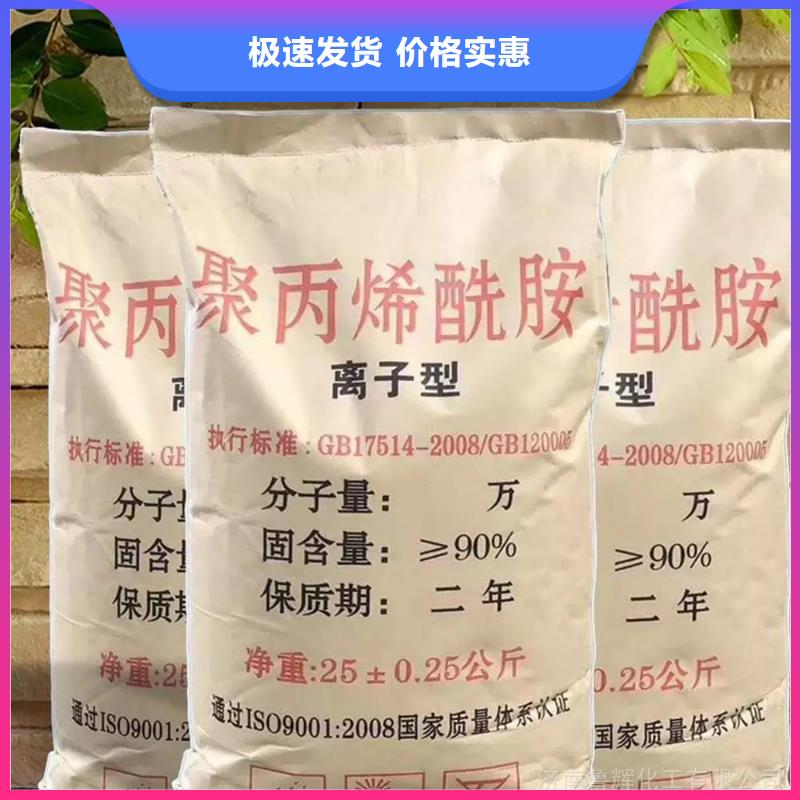 聚丙烯酰胺硫酸聚铁定制定做