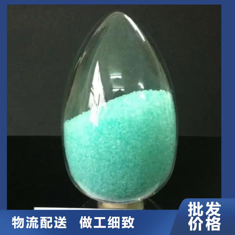 硫酸亚铁液体复合碳源选择我们没错