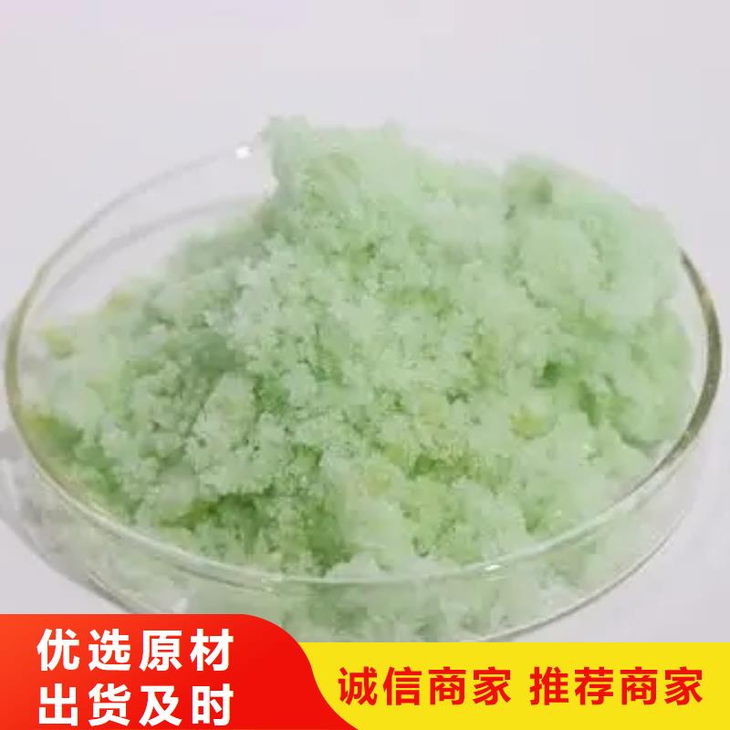 【硫酸亚铁新型碳源售后无忧】