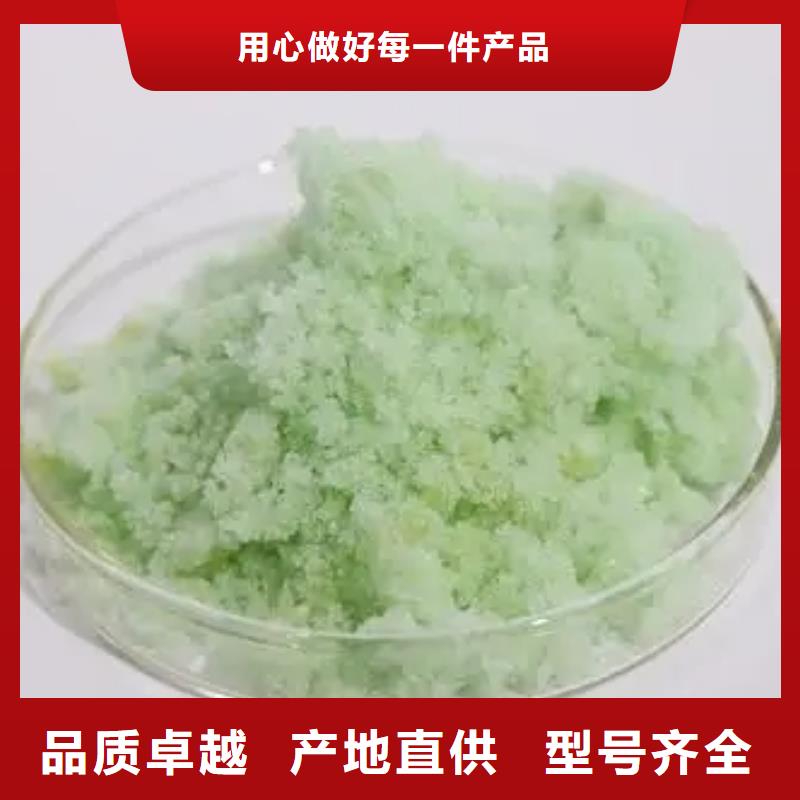 【硫酸亚铁】_乙酸钠生物碳源按需定制真材实料