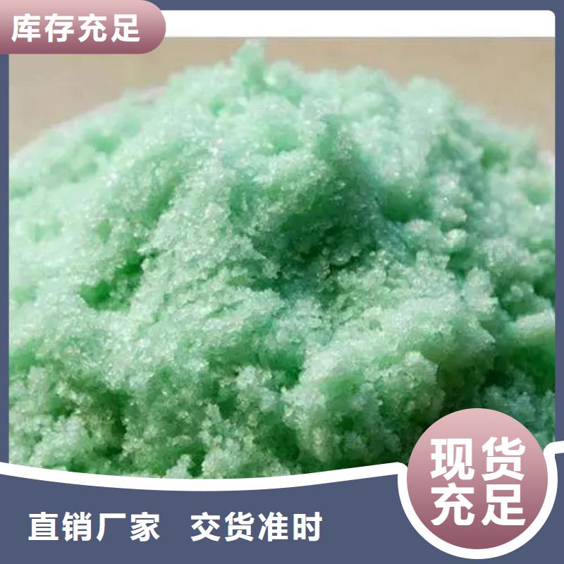 硫酸亚铁新型复合碳源价格公道合理