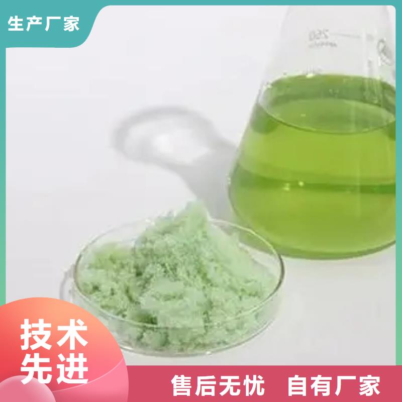 【硫酸亚铁】_乙酸钠生物碳源按需定制真材实料
