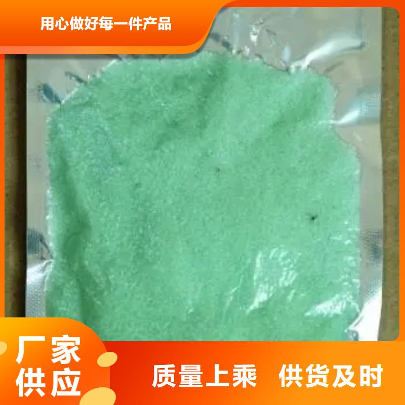 硫酸亚铁新型复合碳源价格公道合理