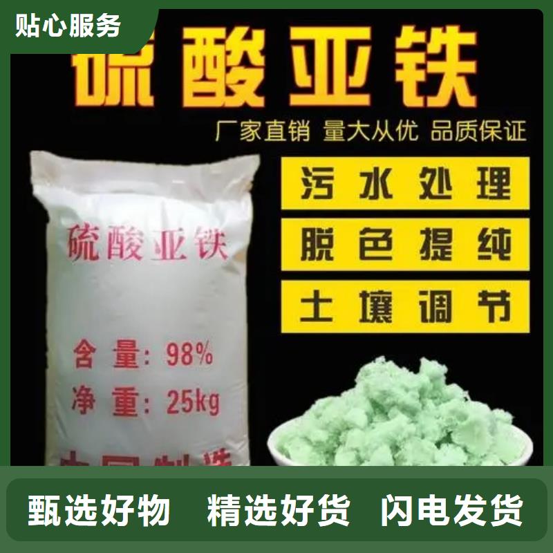 硫酸亚铁,生物复合碳源每个细节都严格把关