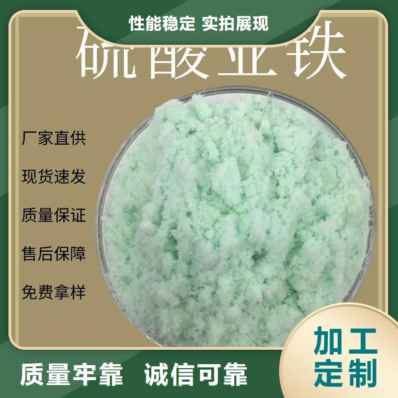 硫酸亚铁一水硫酸亚铁产品性能