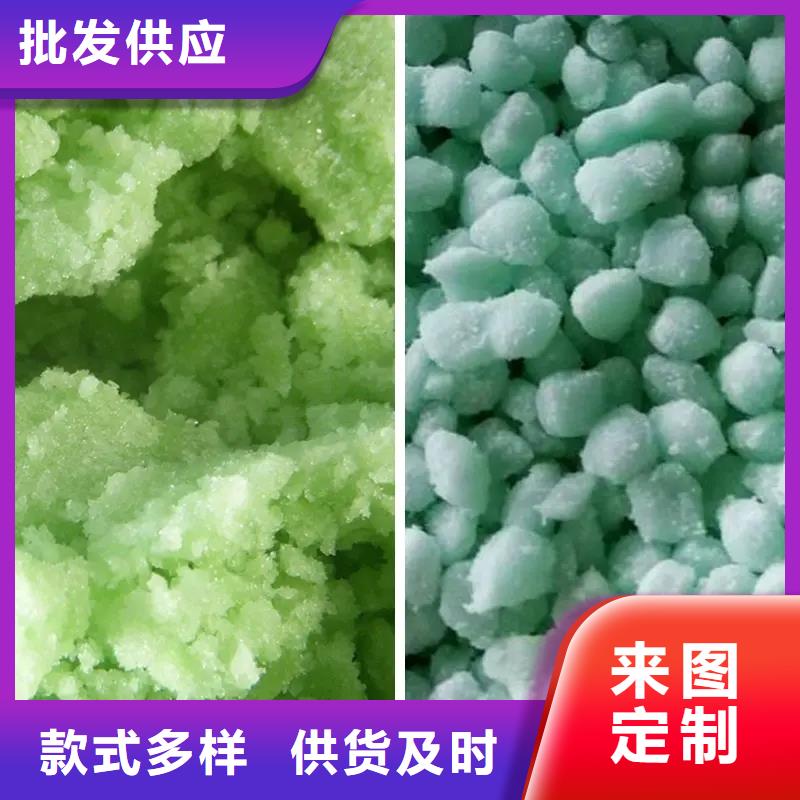 硫酸亚铁支持批发零售