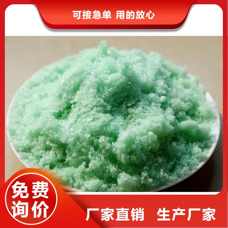 硫酸亚铁 乙酸钠经验丰富品质可靠