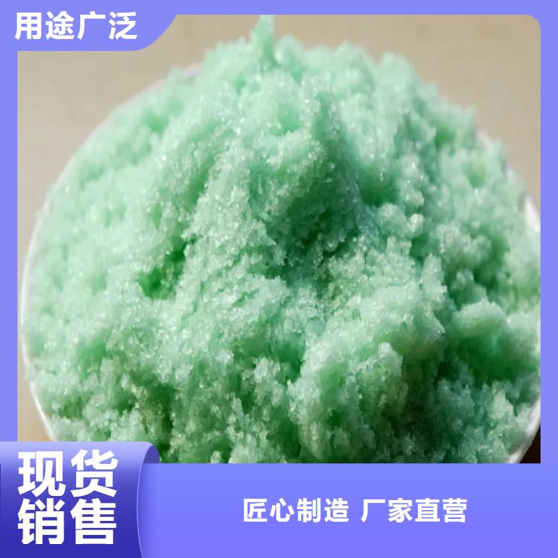 【硫酸亚铁新型碳源售后无忧】