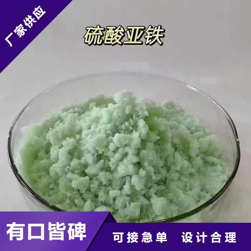 硫酸亚铁液体复合碳源选择我们没错