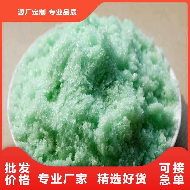 一水硫酸亚铁诚信经营