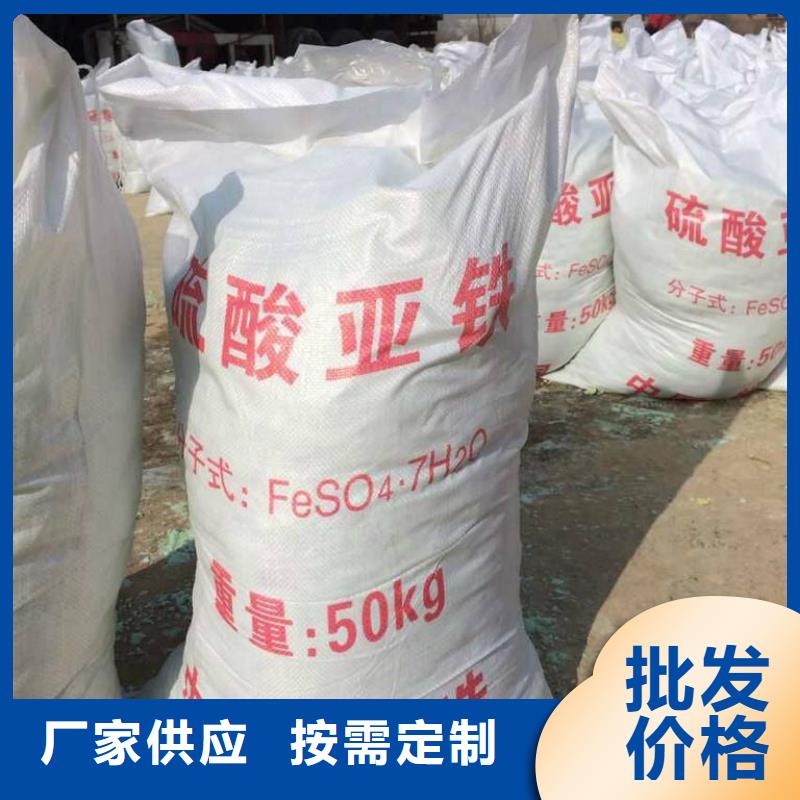 硫酸亚铁-固体聚铝源头工厂量大优惠