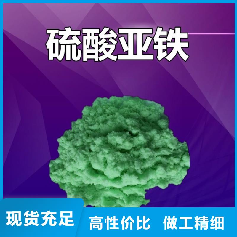 硫酸亚铁产地厂家直销