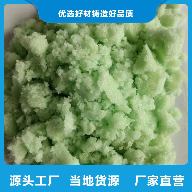 硫酸亚铁液体复合碳源选择我们没错