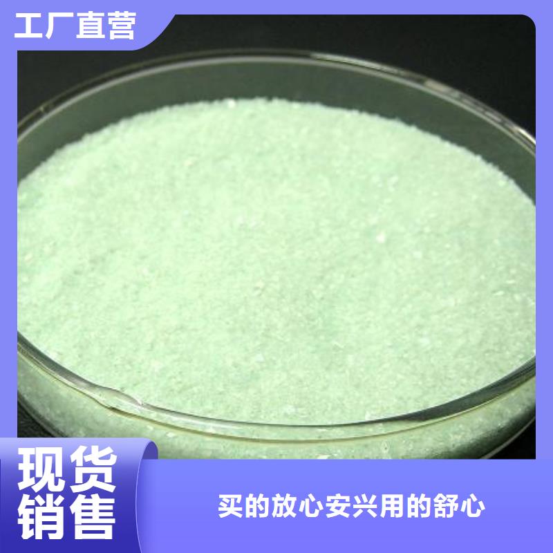 一水硫酸亚铁诚信经营