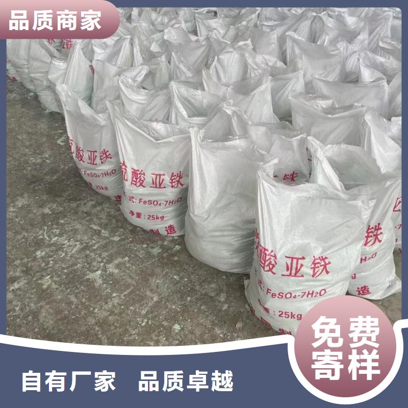 硫酸亚铁产地厂家直销