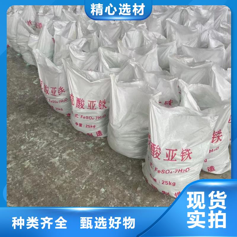 硫酸亚铁 乙酸钠经验丰富品质可靠
