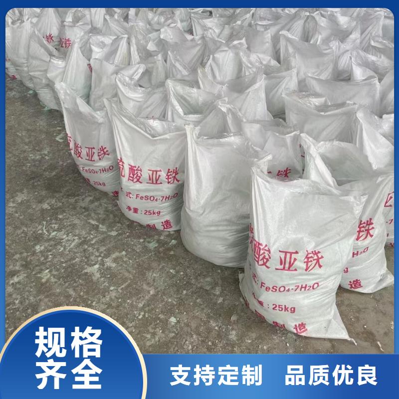 硫酸亚铁支持批发零售
