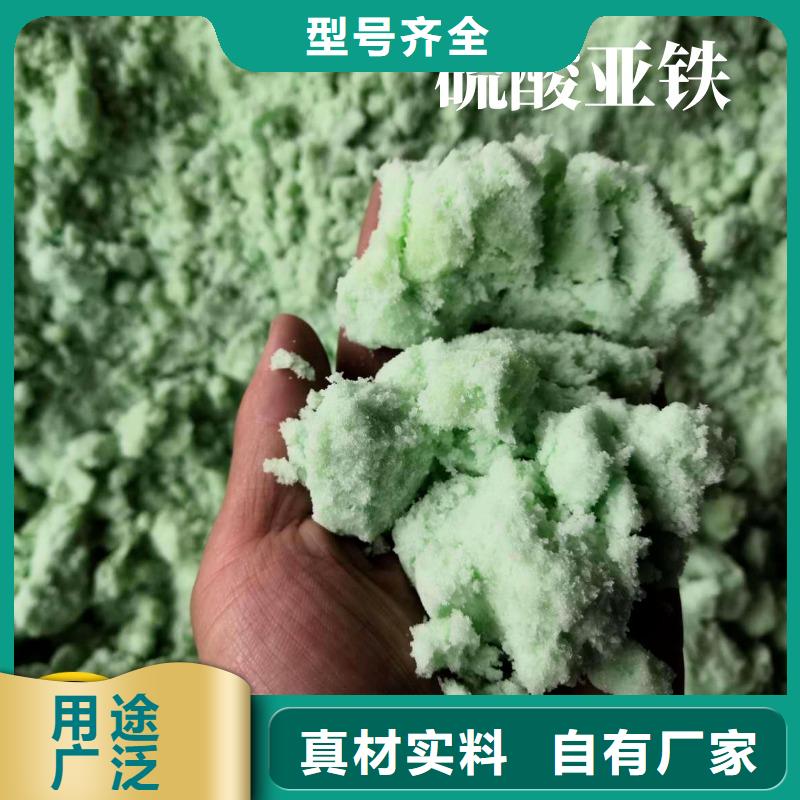 硫酸亚铁【新型复合碳源】型号齐全