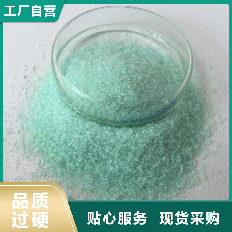 硫酸亚铁免费安装