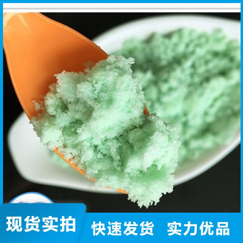 硫酸亚铁免费安装