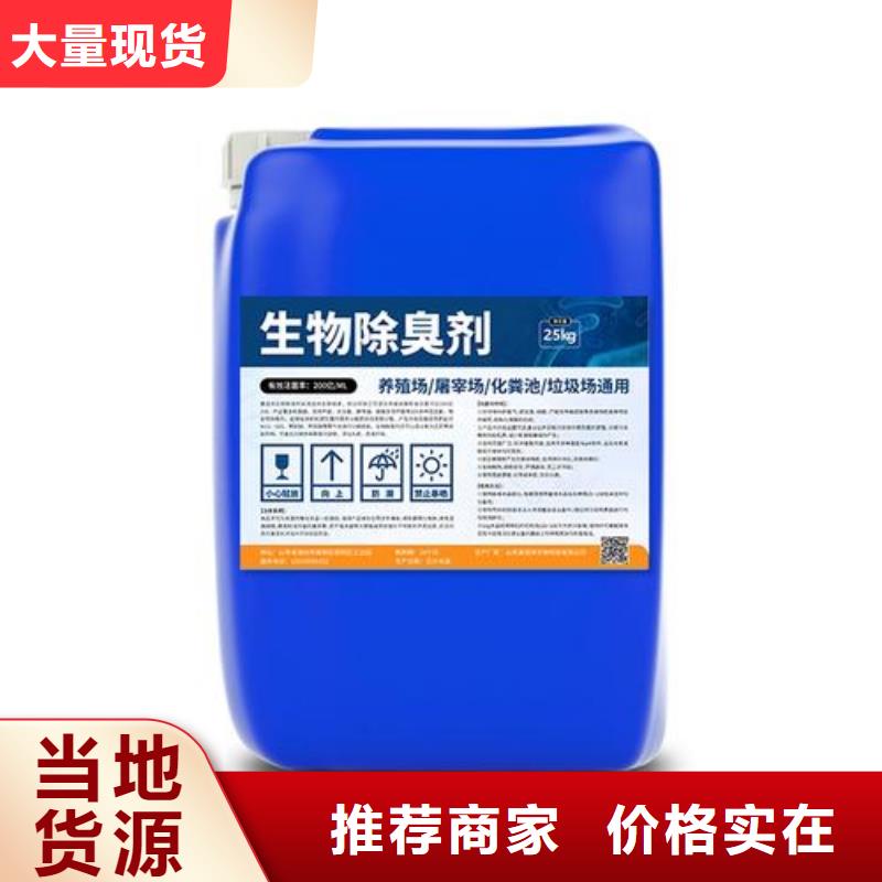 生物除臭剂 贴心服务