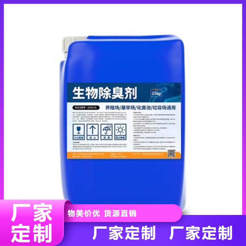 【除臭剂】工业级复合聚铁合作共赢