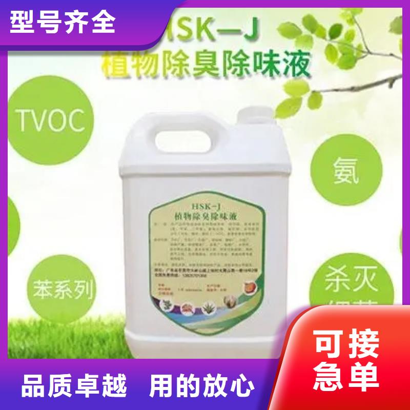 除臭剂免费寄样