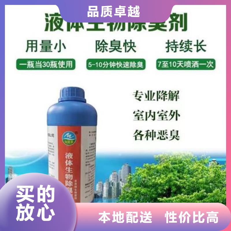 除臭剂质量不佳尽管来找我