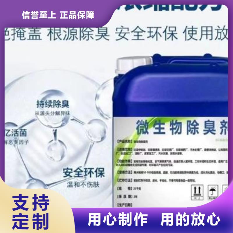 生物除臭剂 贴心服务