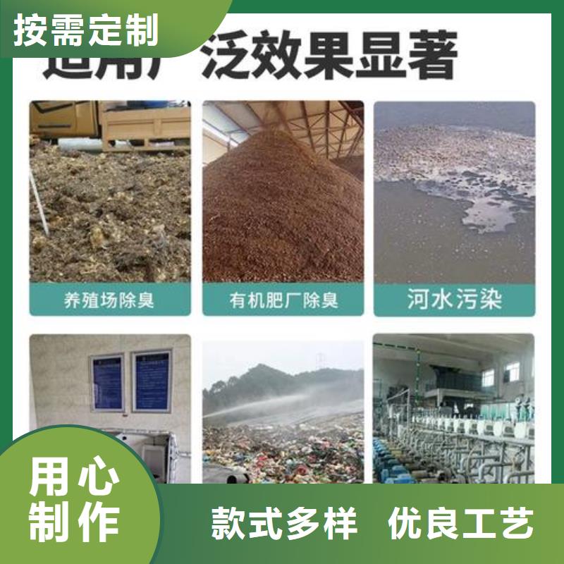 除臭剂精心选材