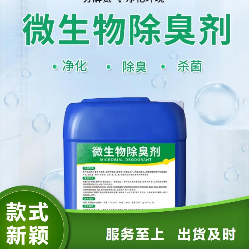 【除臭剂】工业级复合聚铁合作共赢