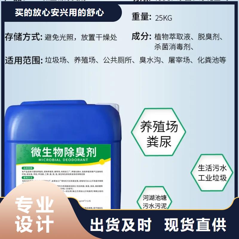 除臭剂质量不佳尽管来找我