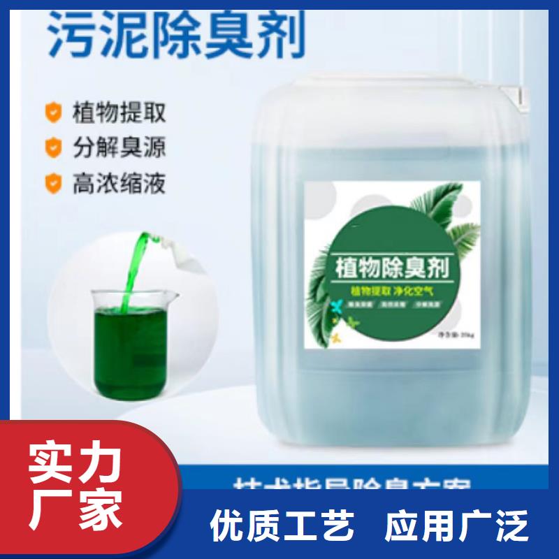 生物除臭剂 贴心服务