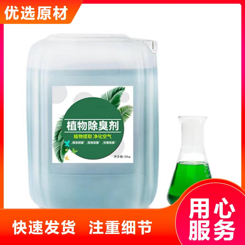 除臭剂品质可靠