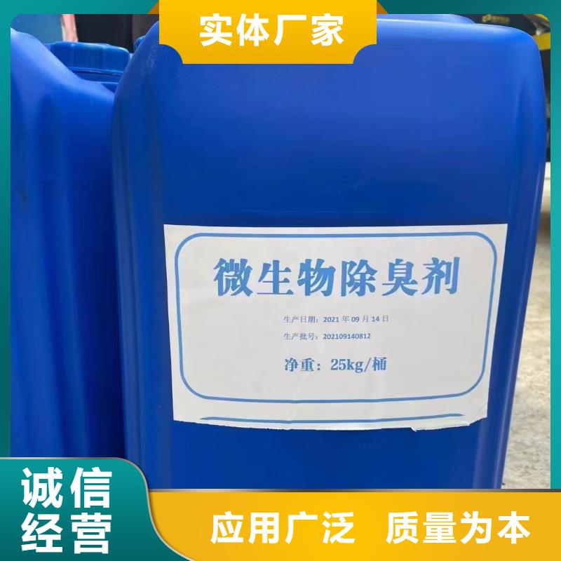 除臭剂 阳离子聚丙烯酰胺值得信赖