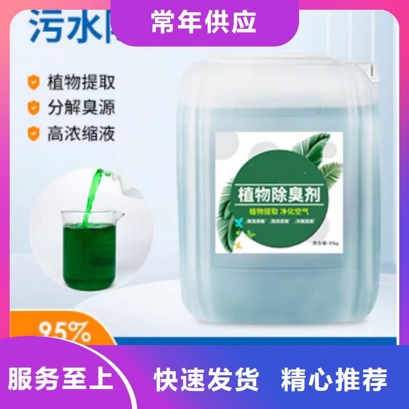 除臭剂免费寄样