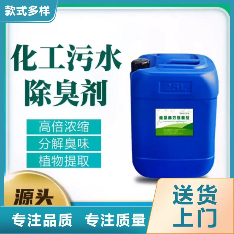 生物除臭剂 贴心服务