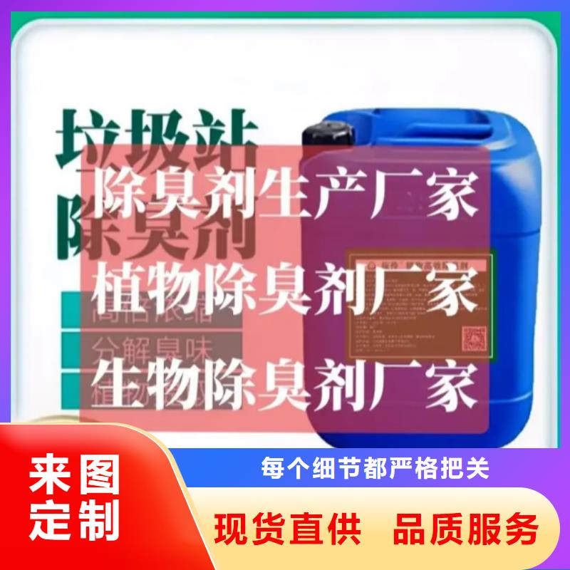 除臭剂精心选材